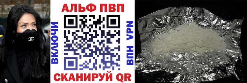 где купить наркоту Дрезна APVP Crystall