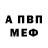 Альфа ПВП мука auan