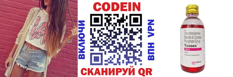 Кодеиновый сироп Lean напиток Lean (лин) Дрезна